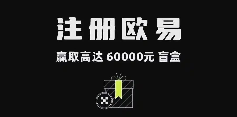 欧交易所APP界面介绍：新手快速看懂行情交易功能入口