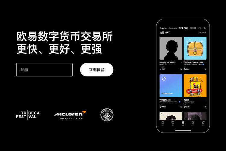 欧意交易所官网注册教程:最新入口、步骤与安全认证指南